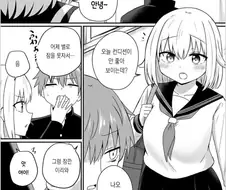 허그 하는 소꿉친구 만와.manga