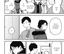 전골 만들때 하면 안되는 거.manhwa