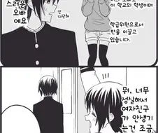 브라콘 여동생 만화