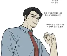 아줌마 아저씨의 만남