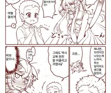 [말딸] 부끄부끄 브라이언 18~19.manhwa