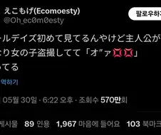 스쿨데이즈를 보고 20년간의 사회규범 변화를 느낌!