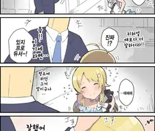 [@] 라이브 끝나고 P와 메구루