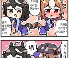 [말딸] 꼬리를 함부로 놀린 업보를 치르는 키타쨩.manga