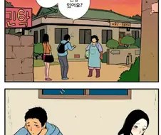 3분 컵라면 만화.