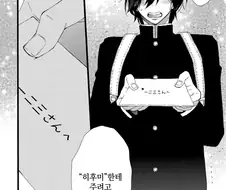 찐호모)말도 안되는 실수를 저지른 manga