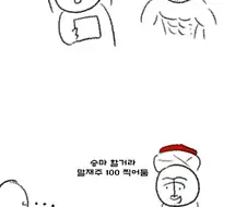 국장 씹고수의 trpg.manhwa