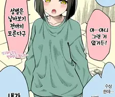 아내한테 남자가 생긴 걸 의심하는.manhwa