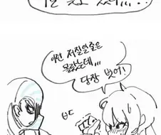 길에서 팬티 줍는 만화