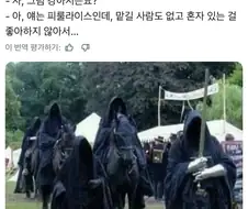 나는 나즈굴, 검은 기사단의 일원, 반지의 유령...