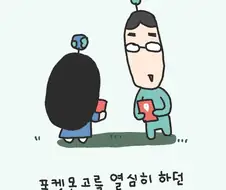 포켓몬 덕후의 청첩장.jpg