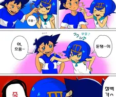(포켓몬) 수련과 장난치기.Manhwa