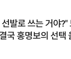 슬슬 홍명보 기사가 나오기 시작하는구나