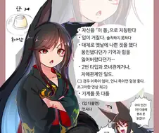 4가지 타입의 여우 캐릭터.manhwa