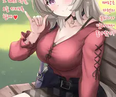 [말딸] 여대생 카렌짱과 재회.manga