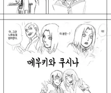 나뭇잎이 나뭇잎한 만화.