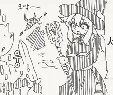이세계 후회물.manga