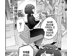사무실 꾸미는거에 제재당한 직장인.jpg