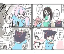 블루아카)방디부 유치원.manga