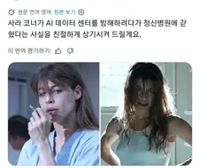 Ai 데이터센터 반대하다 잡힌 여자 이야기 영화