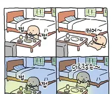주말 동안 한 일
