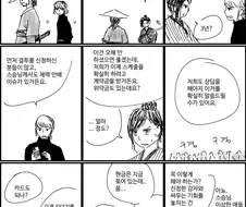 최강의 검객에게 도전하다.manhwa
