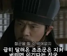 신삼국지) 지 혼자 로맨스물 찍음