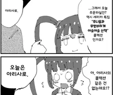 [@] 암거래가 이루어지는 현장.manhwa