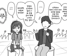 [@] 야외노출한다는 루머가 생긴 유리코.manhwa