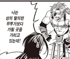 변태치료 의사 만화 정신 나갈거같다(좋은뜻).jpg