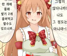 [프리코네] 나쁜 일은 못 하는 노조미.manhwa