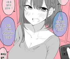 뭐든지 입어주는 아내