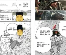 ?? : 순신은 뭔가 행복하지 않았지?