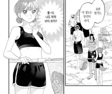 마왕성의 인간암컷 요리사 전투력 수준