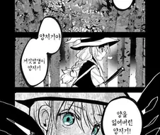 늑대와 양치기.manwha