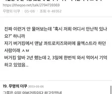편의점 갔는데 알바가 너무 익숙한거야