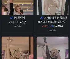 Ai 검열에 대항하는 가장 유효한 수단은 이쪽도 ai를 전개하는 것이다