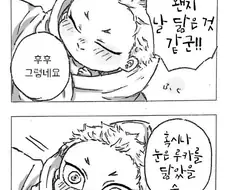 귀멸)염주랑 동생 태어났을때 manga
