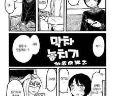 후방)후배가 막차 놓쳐서 자고 가는 만화.manga