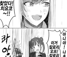 @) 도망친 회원님을 잡으러온 트레이너.manga