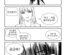 귀신이 섬 밖으로 못 나가는 이유 .manwha