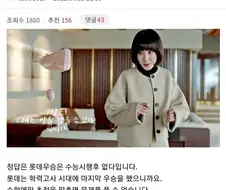 롯데가 마지막으로 우승한 해의 수능 수학 30번 문제 정답은?.jpg