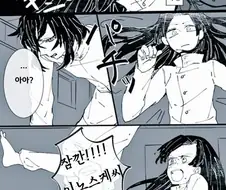 귀멸) 한밤중에 짐승처럼 덥치는 만화