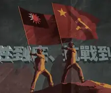 알아볼수록 골때리는 국공합작 배경...jpg