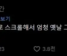 일러레를 겁줄 수 있는 획기적인 방법.twit