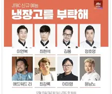 안정환이 볼 때 대표팀보다 더 국대같은 사람들