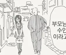 부모님 모두 수인인.Manhwa