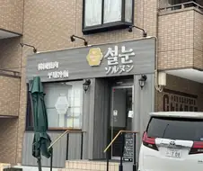 (냉면) 일본 1200엔 평양 냉면.JPG