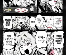 극락가는 맛을 알려주는 악마.JPG