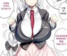 [동방] 사기치는 유흥업소.Manga